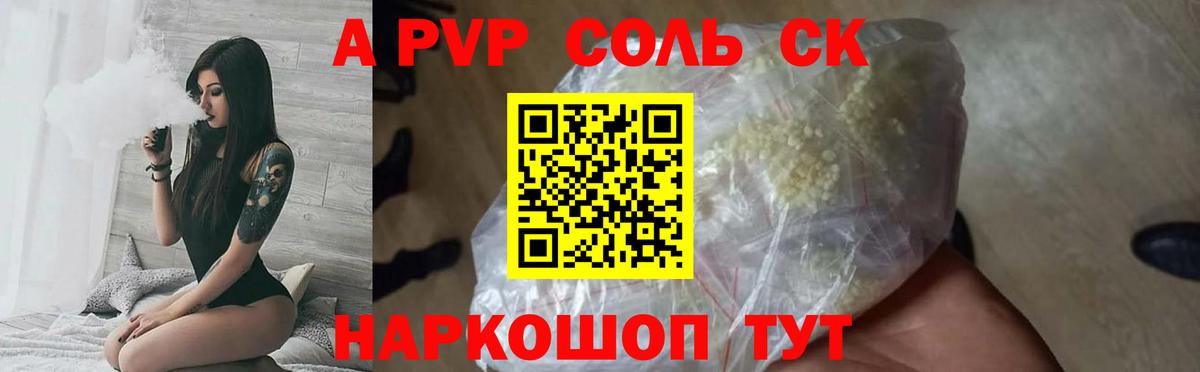 Нерюнгри  Alpha-PVP  Вход с VPN  где найти наркотики  Альфа ПВП Crystall  A-PVP VHQ 