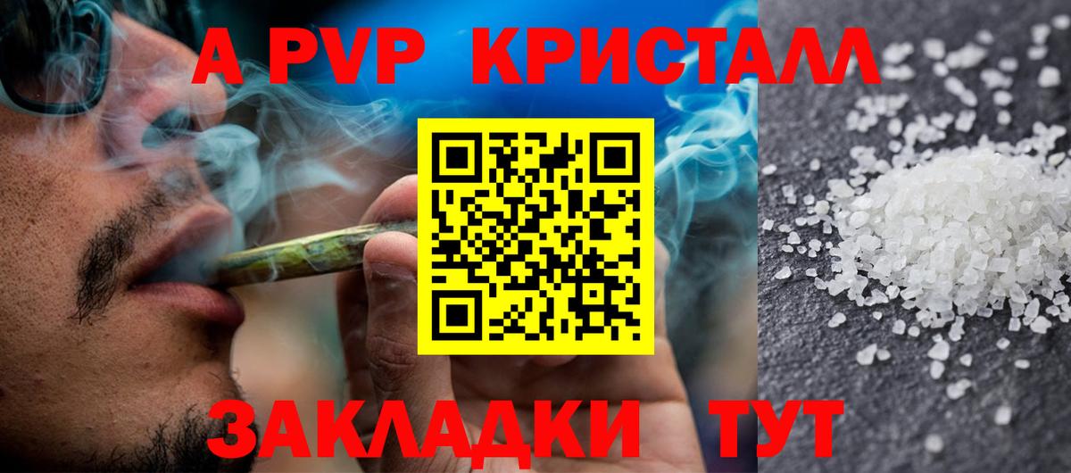 А ПВП Соль Нерюнгри
