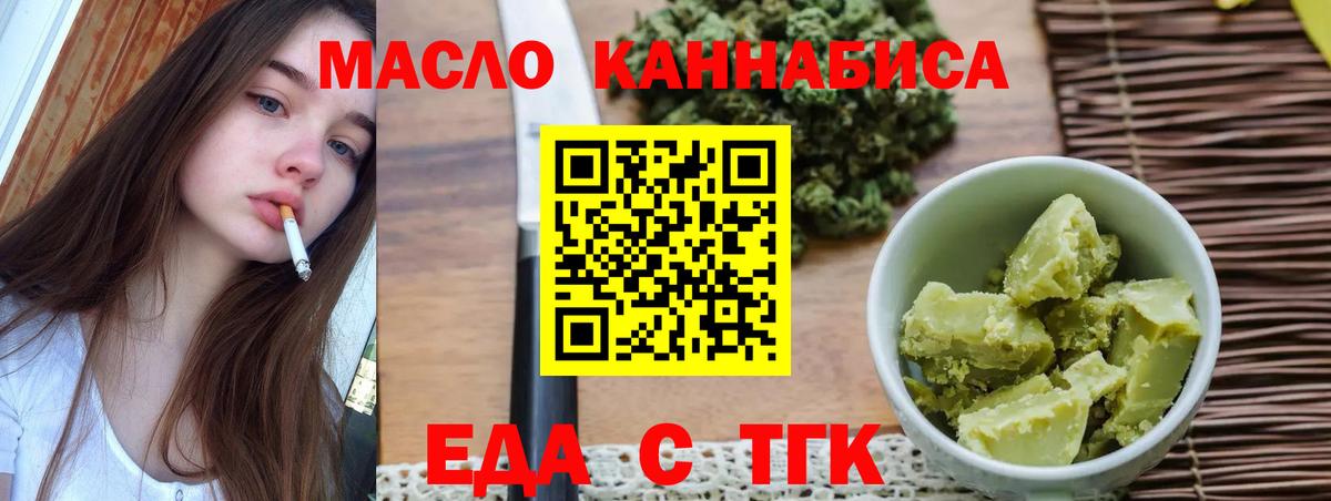 Нерюнгри  Cannafood марихуана  Вход с VPN 