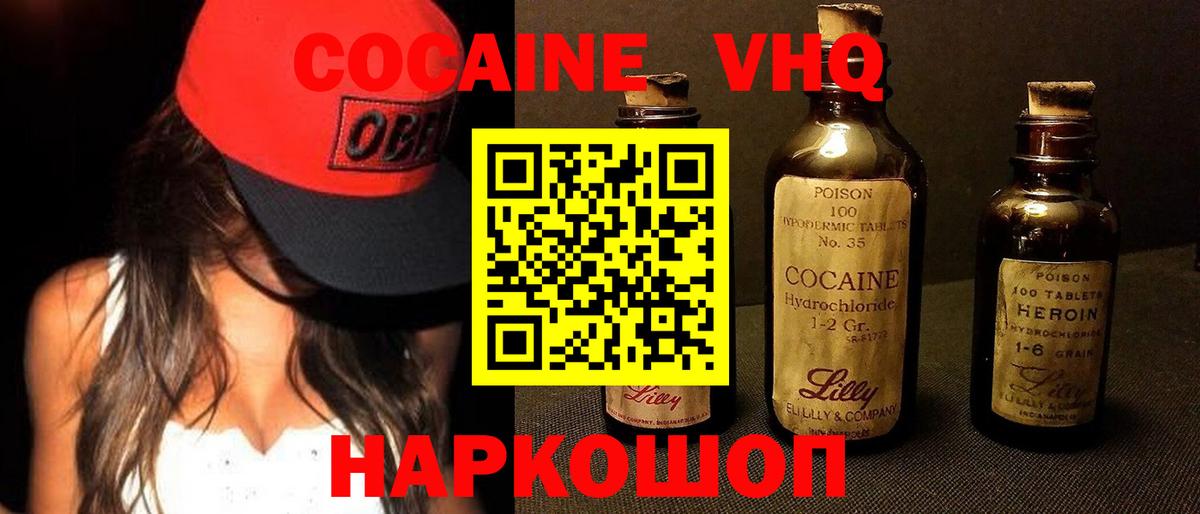 COCAIN 97% Нерюнгри