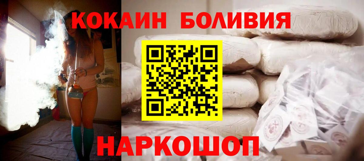 КОКАИН 97%  COCAIN  Вход с VPN  Нерюнгри  Cocaine Перу 