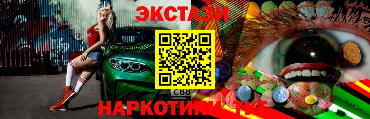 ЭКСТАЗИ 99%  ЭКСТАЗИ  Нерюнгри  как найти   ЭКСТАЗИ DUBAI  Вход с VPN 