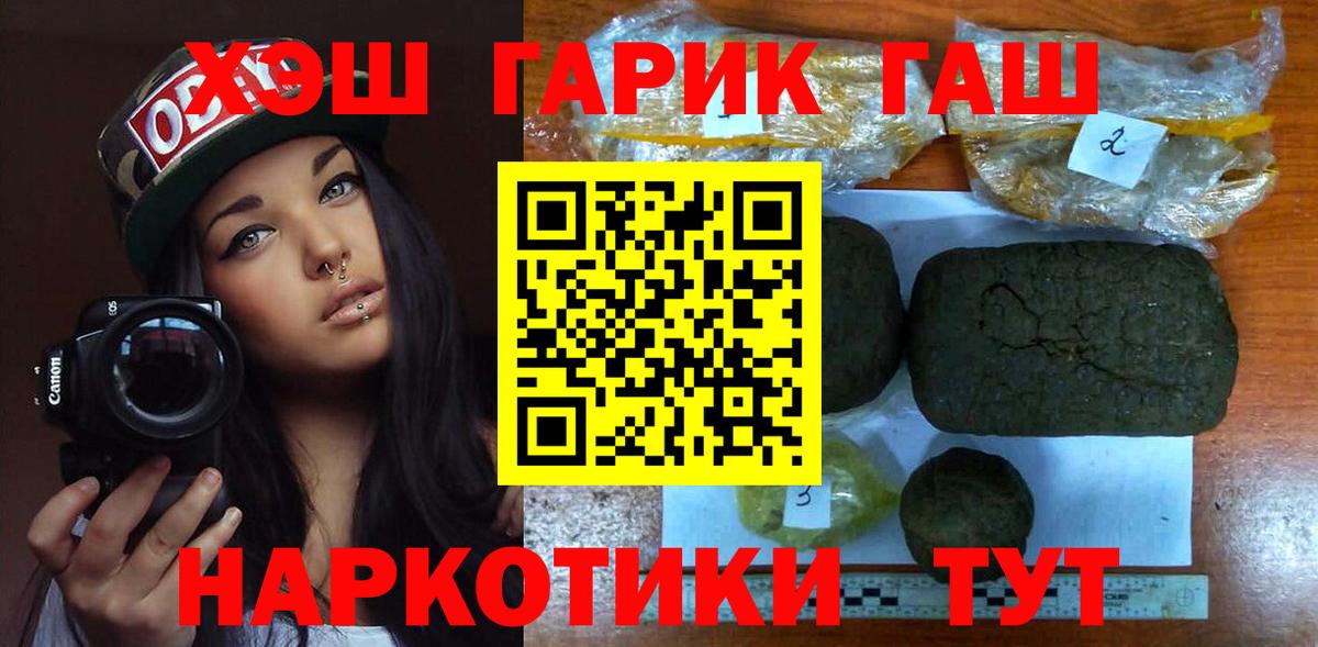 ГАШ hashish  Гашиш Cannabis  купить   Гашиш  Нерюнгри  Вход с VPN 