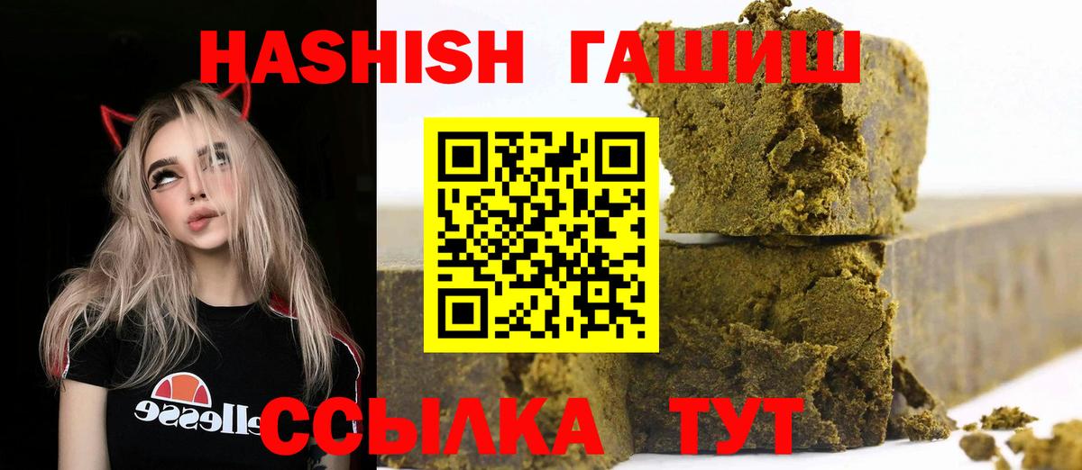 Гашиш гарик Нерюнгри