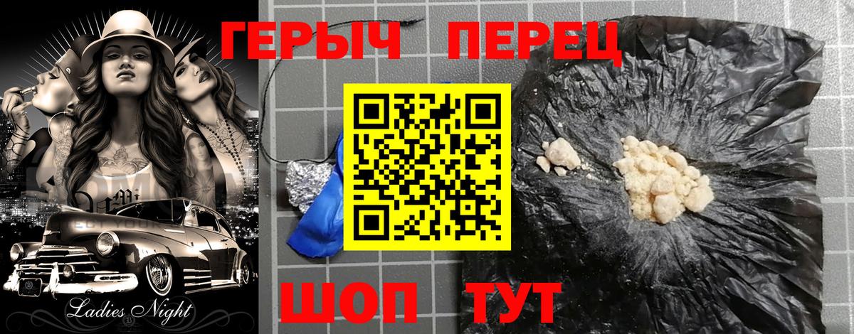 ГЕРОИН гречка  Героин  Нерюнгри  Вход с VPN 