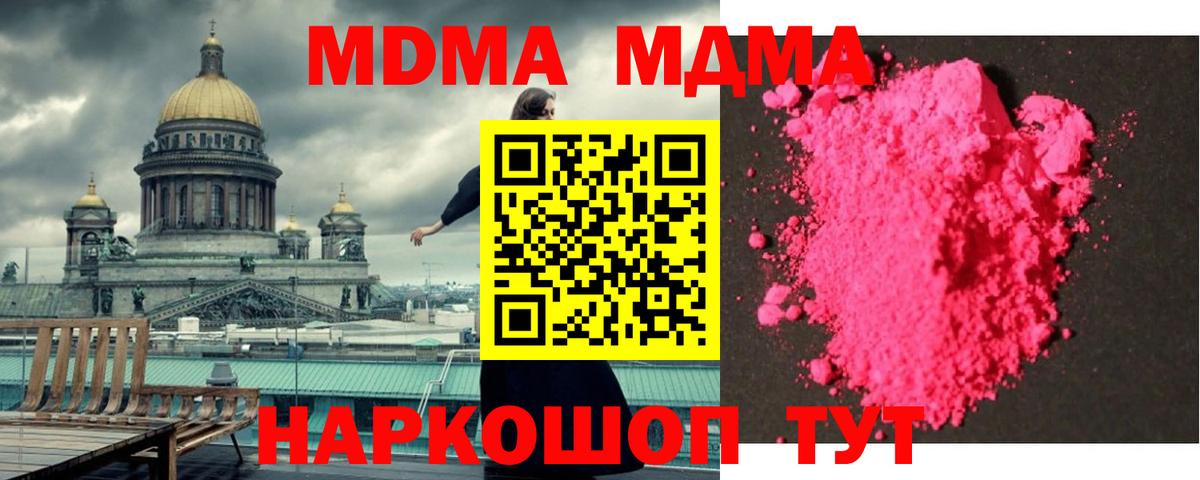 МДМА VHQ  MDMA молли  Вход с VPN  Нерюнгри 