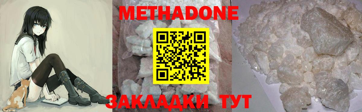 МЕТАДОН VHQ  Вход с VPN  МЕТАДОН VHQ  Нерюнгри 