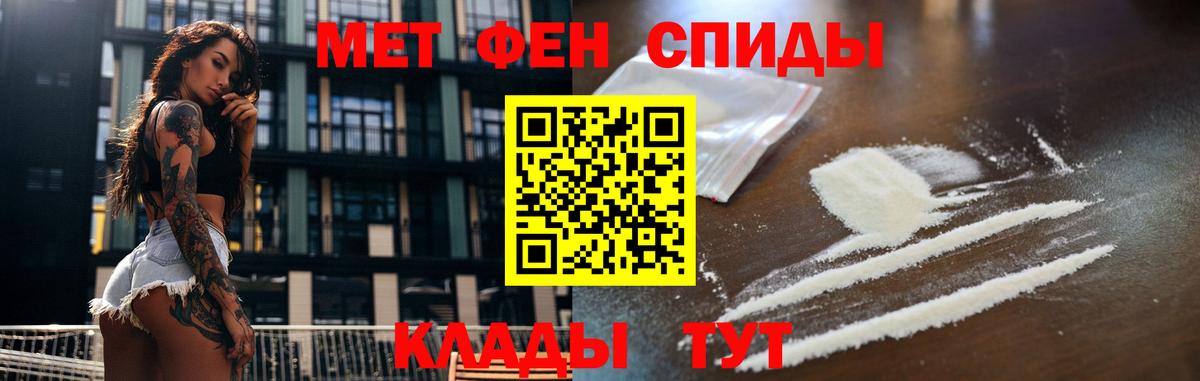 Метамфетамин винт Нерюнгри